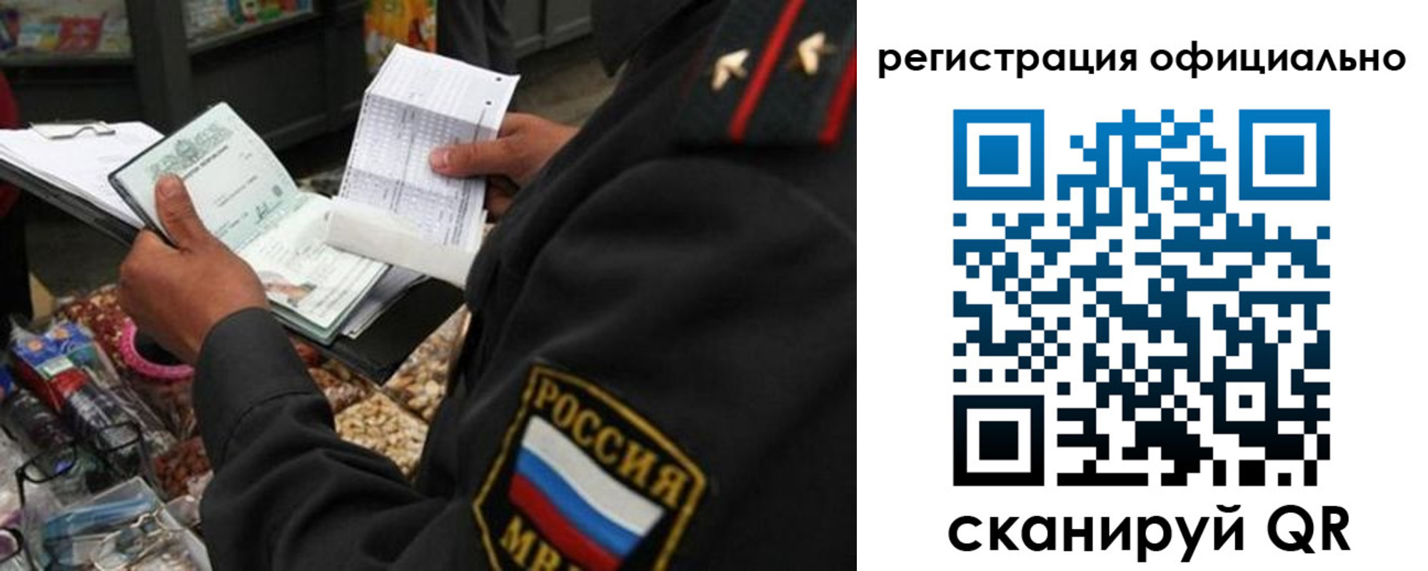 прописка от собственника в Малой Вишере