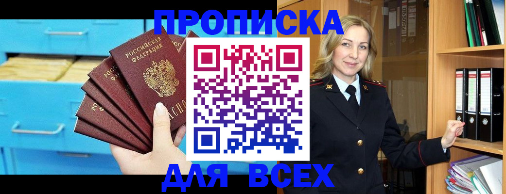 прописка иностранных граждан в Малой Вишере