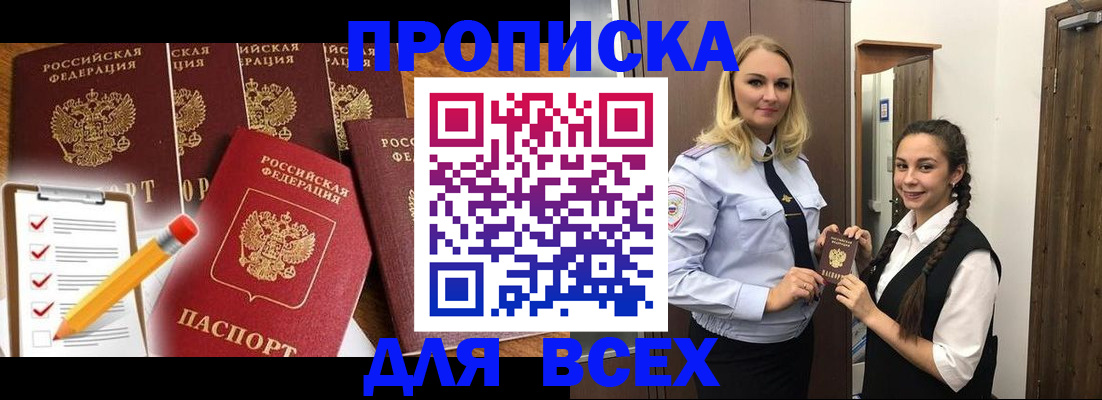 временная регистрация в Малой Вишере